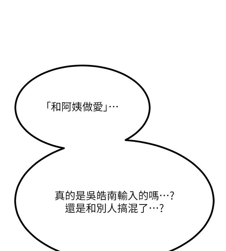 熟女交换计画第17話-我要射進阿姨體內