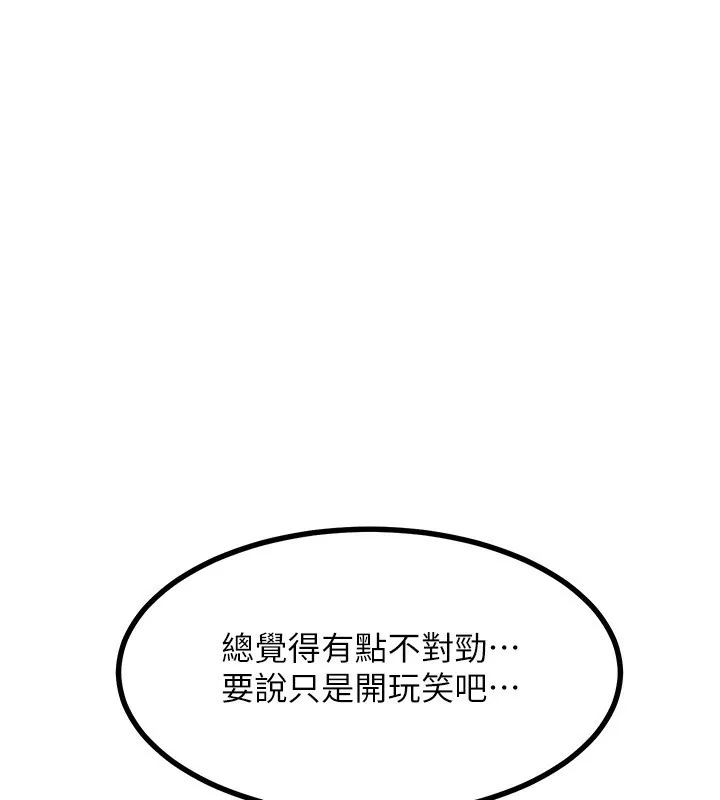 熟女交换计画-第17話-我要射進阿姨體內 - 图片 211