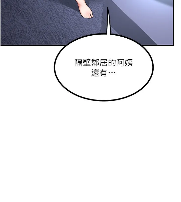熟女交換計畫第17話-我要射進阿姨體內