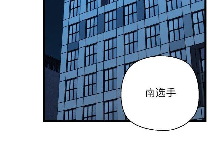 我的拉拉队宝贝-第37話 - 图片 4