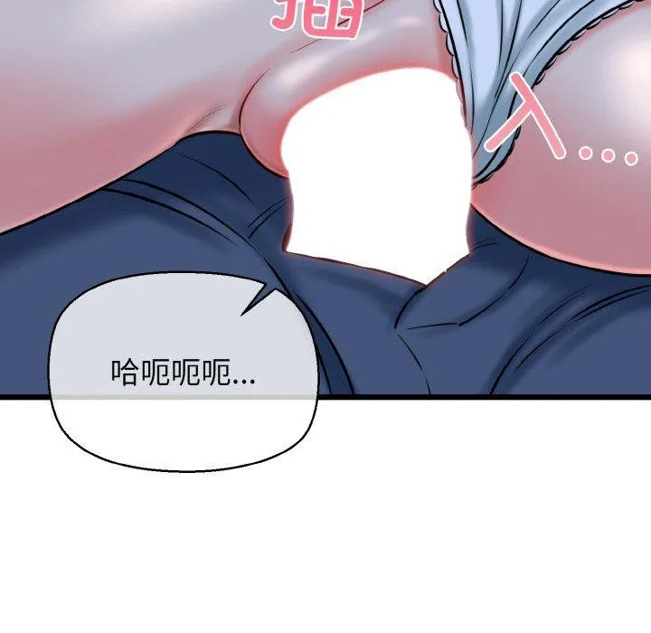 我的拉拉队宝贝-第37話 - 图片 8