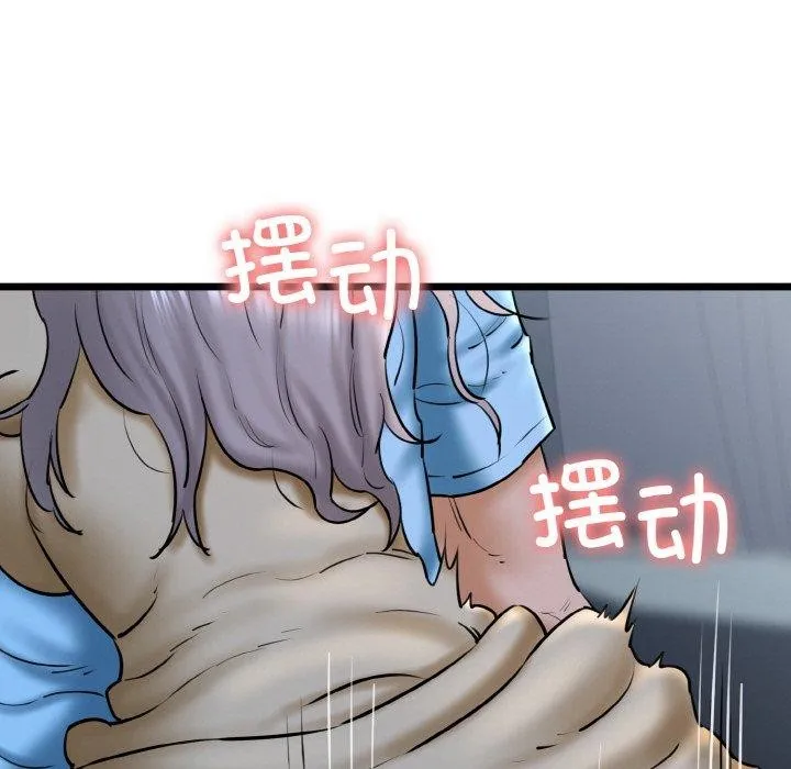 我的拉拉队宝贝-第37話 - 图片 9