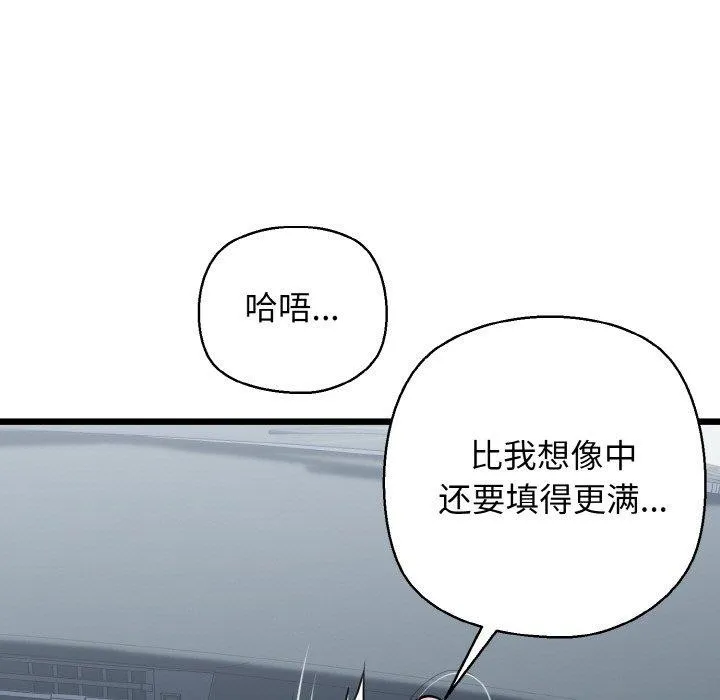 我的拉拉队宝贝第37話