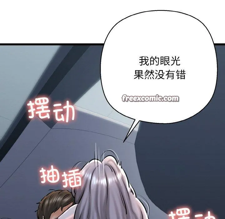 我的拉拉队宝贝-第37話 - 图片 14