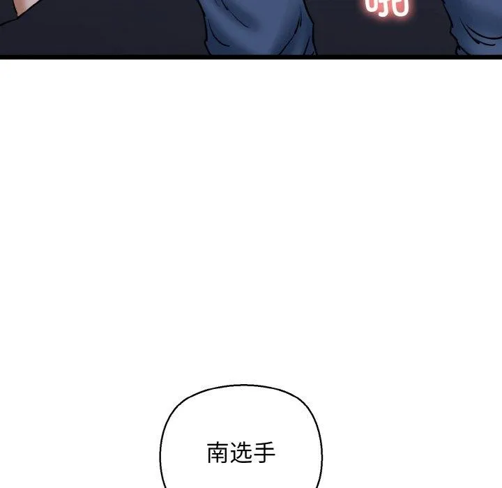 我的拉拉队宝贝第37話