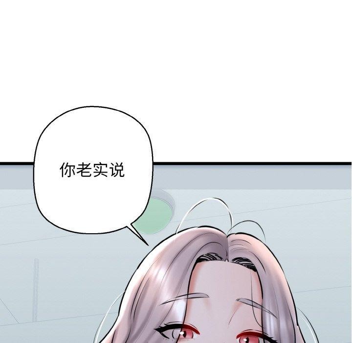 我的拉拉队宝贝第37話