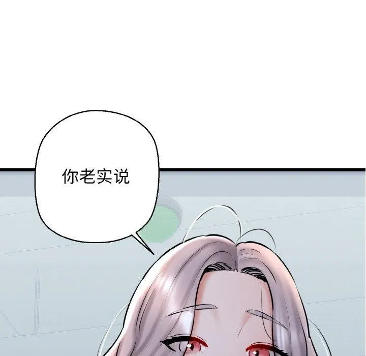 我的拉拉队宝贝-第37話 - 图片 18