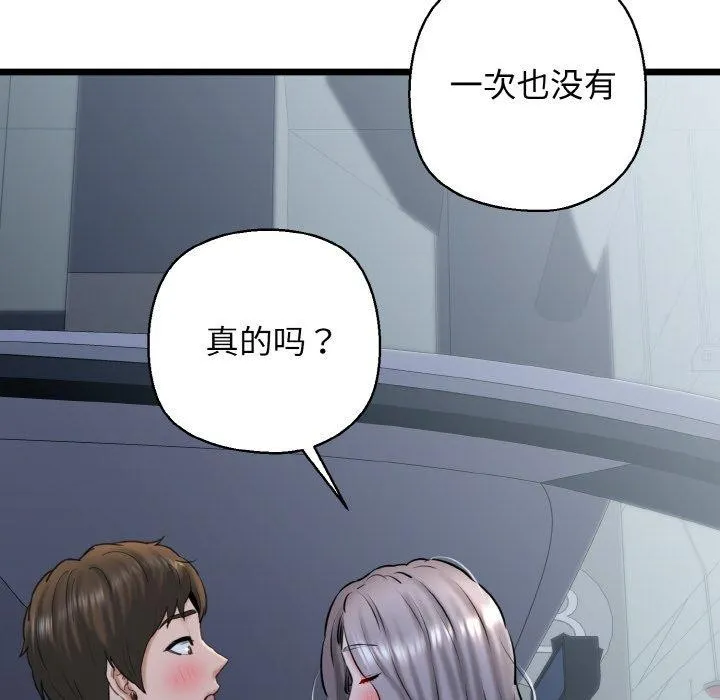 我的拉拉队宝贝-第37話 - 图片 25