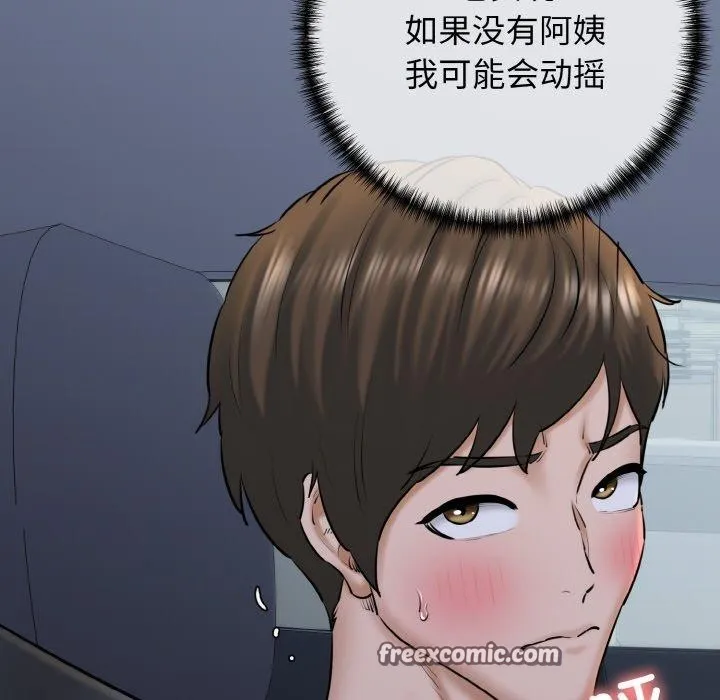 我的拉拉队宝贝-第37話 - 图片 28