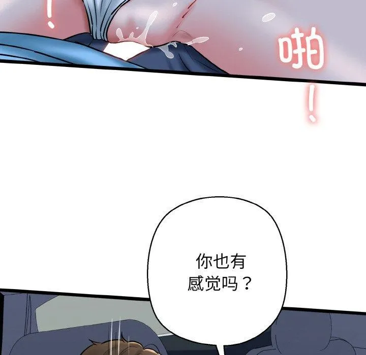 我的拉拉队宝贝-第37話 - 图片 43