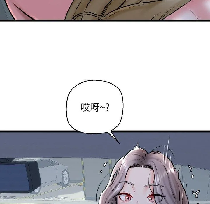 我的拉拉队宝贝-第37話 - 图片 53