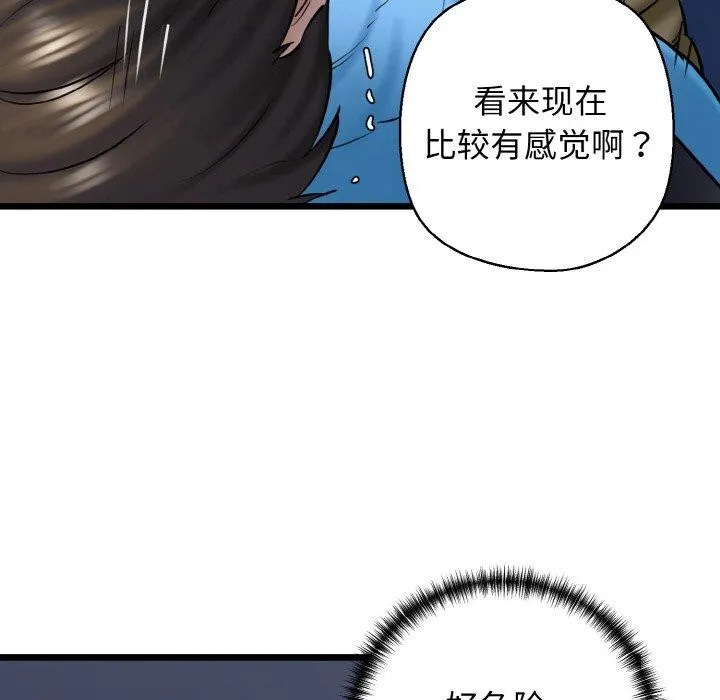 我的拉拉队宝贝-第37話 - 图片 55