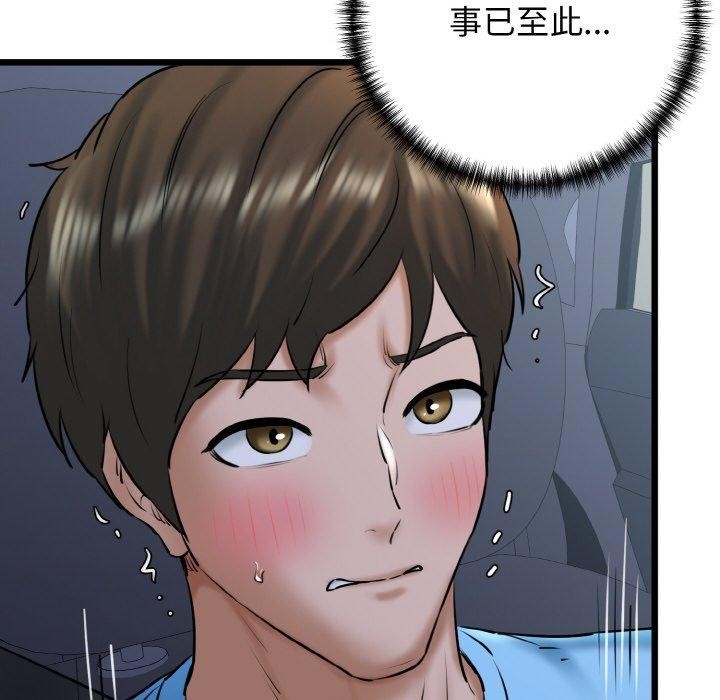 我的拉拉队宝贝第37話