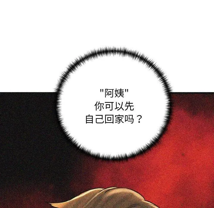 我的拉拉队宝贝-第37話 - 图片 92