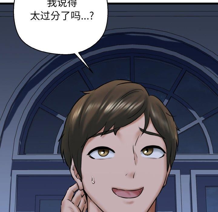 我的拉拉队宝贝第37話