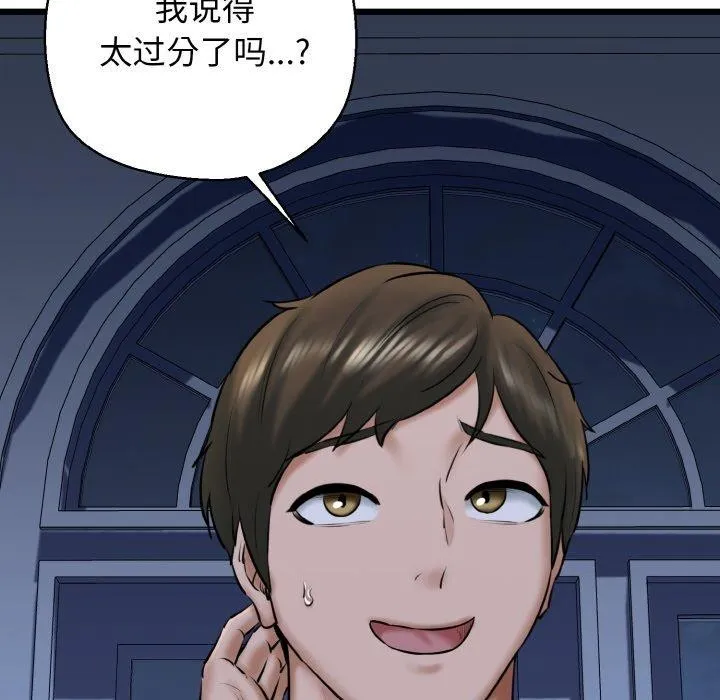 我的拉拉队宝贝-第37話 - 图片 95