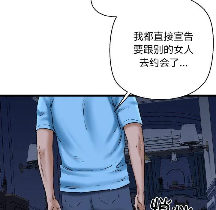 我的拉拉队宝贝-第37話 - 图片 97
