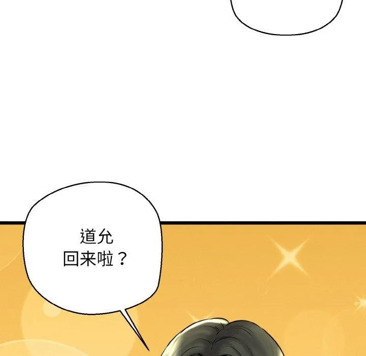 我的拉拉队宝贝-第37話 - 图片 99