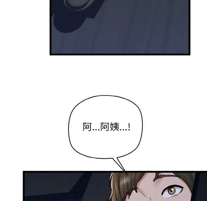 我的拉拉队宝贝第37話
