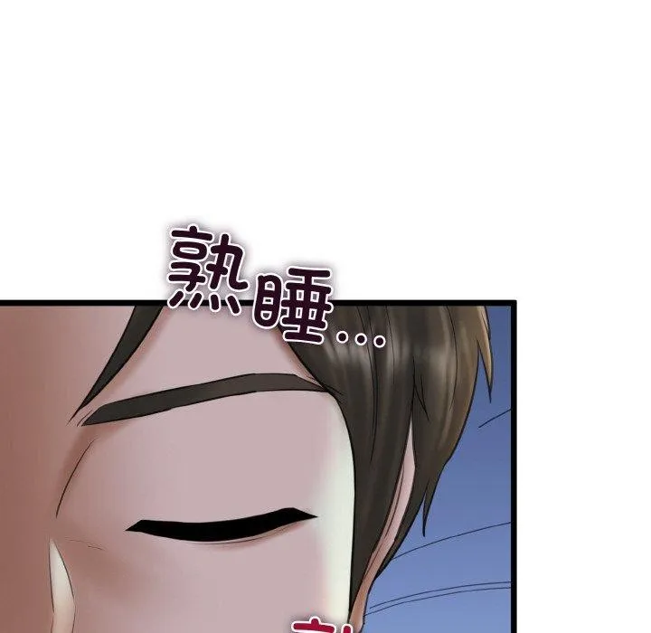 我的拉拉队宝贝-第37話 - 图片 133