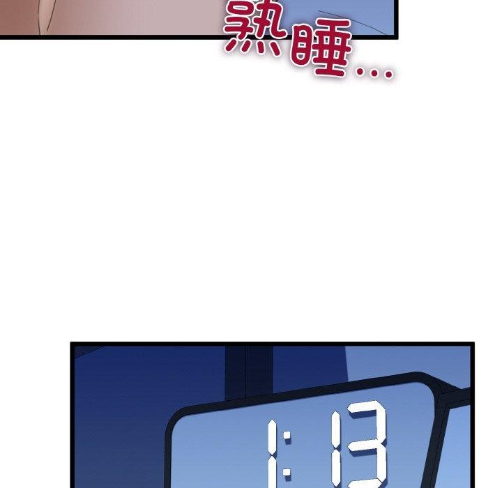 我的拉拉队宝贝第37話