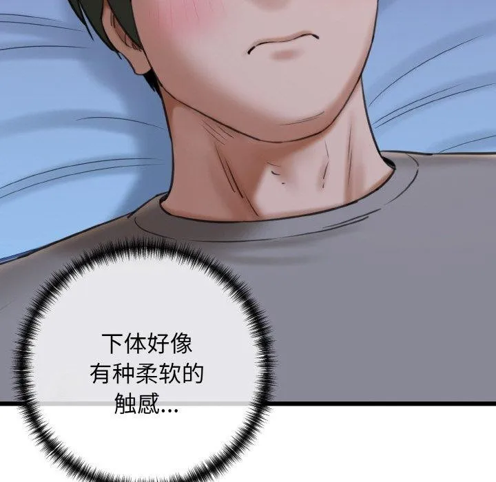我的拉拉队宝贝-第37話 - 图片 143