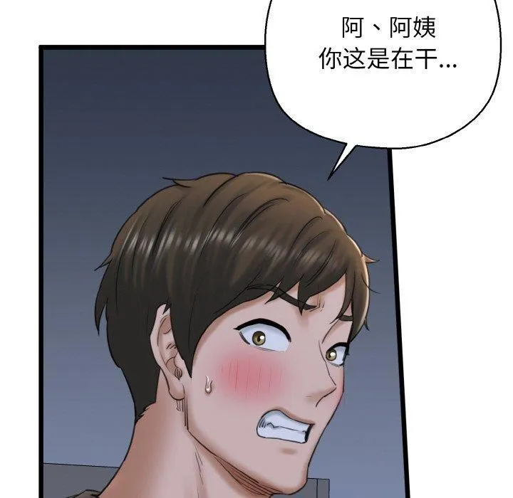我的拉拉队宝贝-第37話 - 图片 152