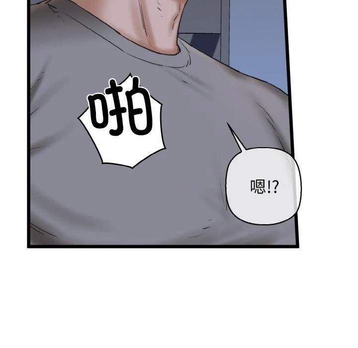 我的拉拉队宝贝-第37話 - 图片 153