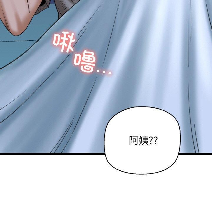 我的拉拉队宝贝第37話