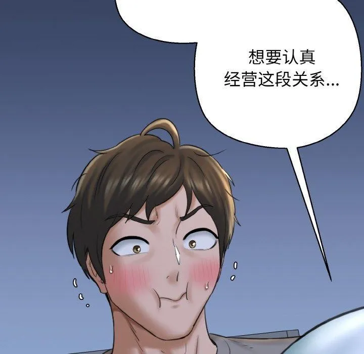 我的拉拉队宝贝-第37話 - 图片 163