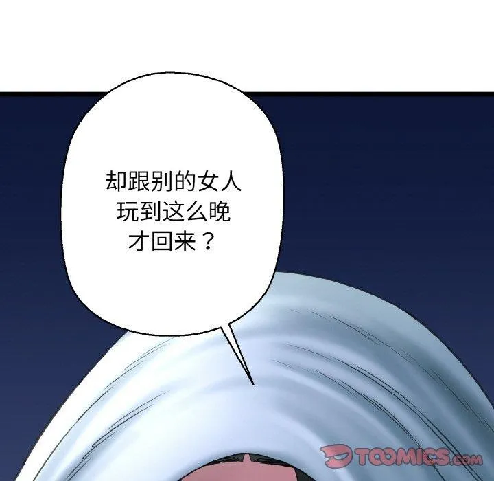 我的拉拉队宝贝-第37話 - 图片 165