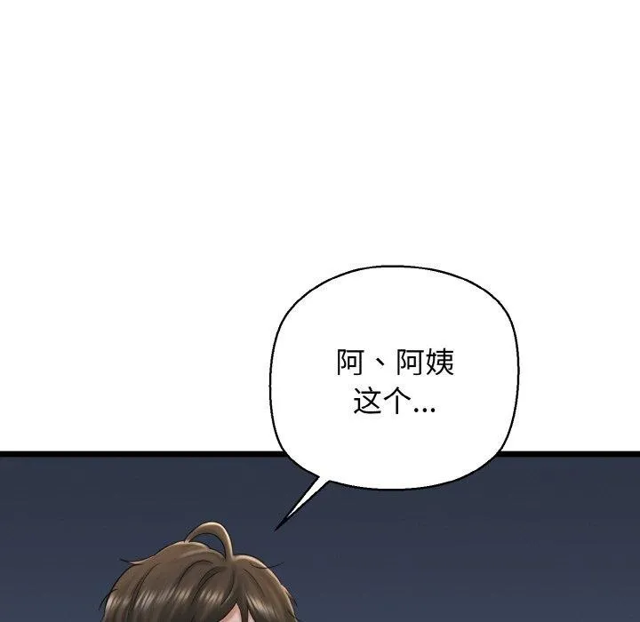 我的拉拉队宝贝第37話