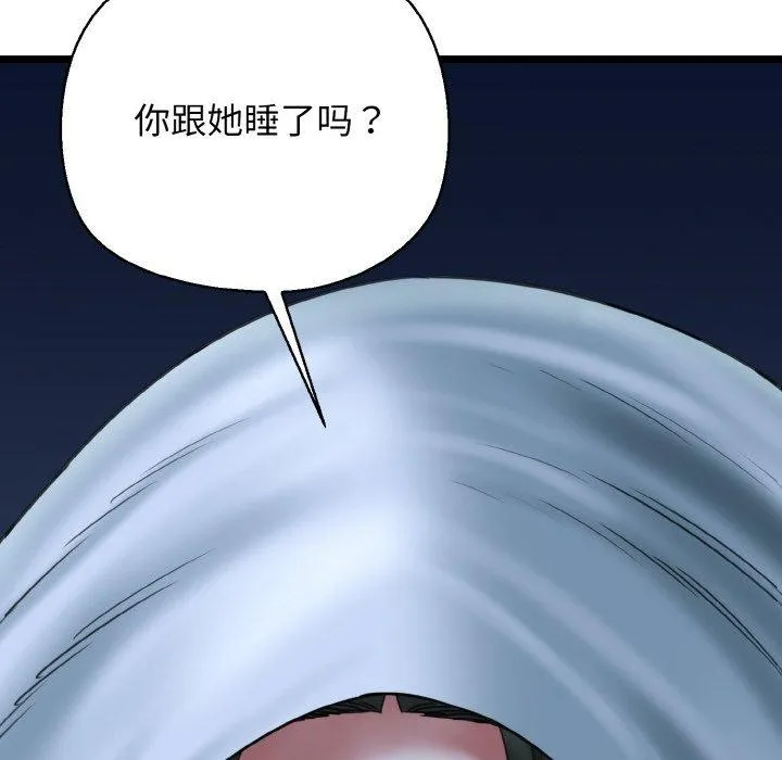 我的拉拉队宝贝-第37話 - 图片 173