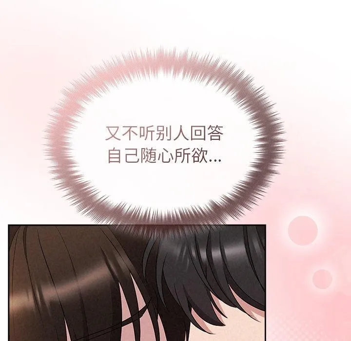 被吞噬的夜-第33話 - 图片 16