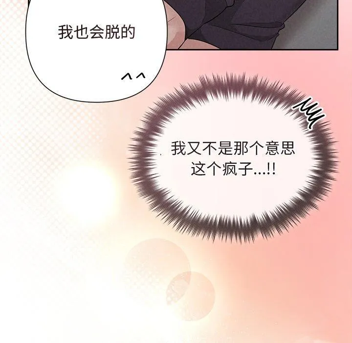 被吞噬的夜-第33話 - 图片 27