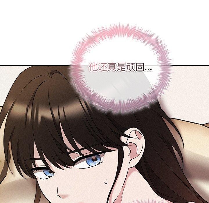 被吞噬的夜第33話