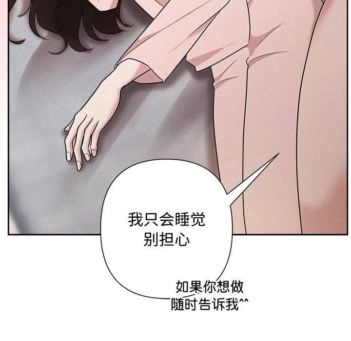 被吞噬的夜-第33話 - 图片 31