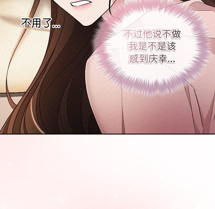 被吞噬的夜第33話