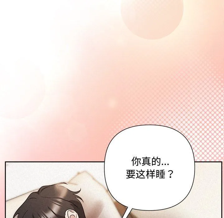 被吞噬的夜-第33話 - 图片 29