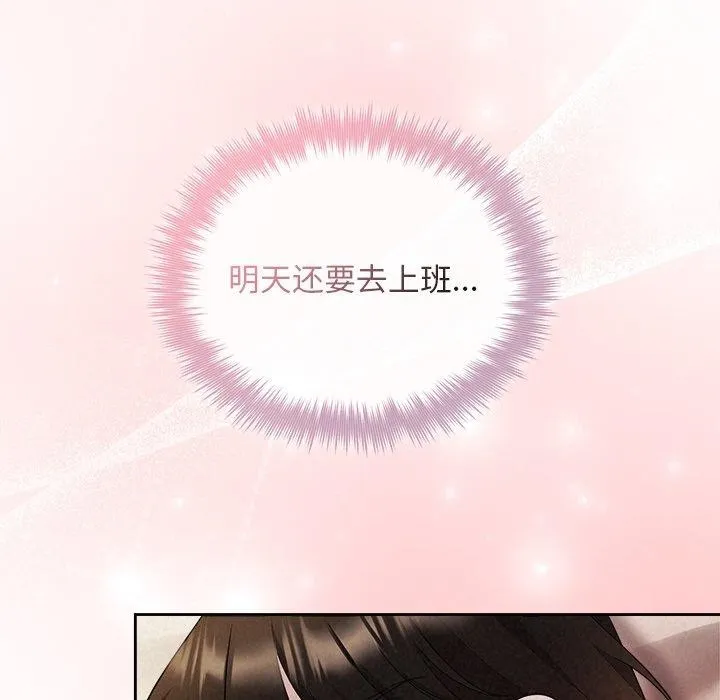被吞噬的夜-第33話 - 图片 34