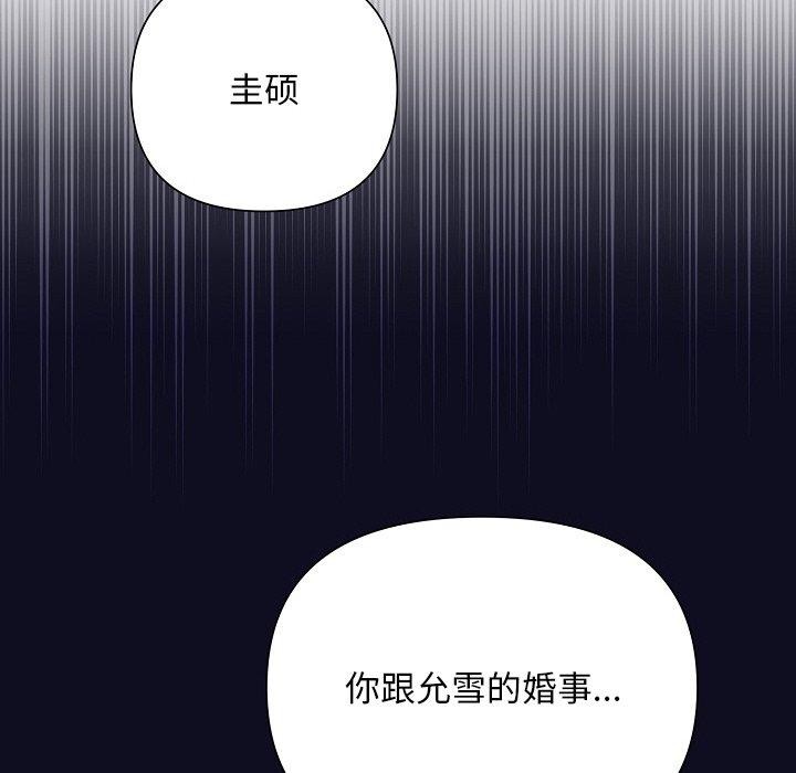 被吞噬的夜第33話