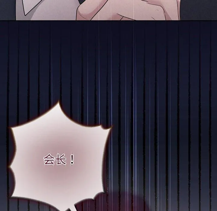 被吞噬的夜第33話
