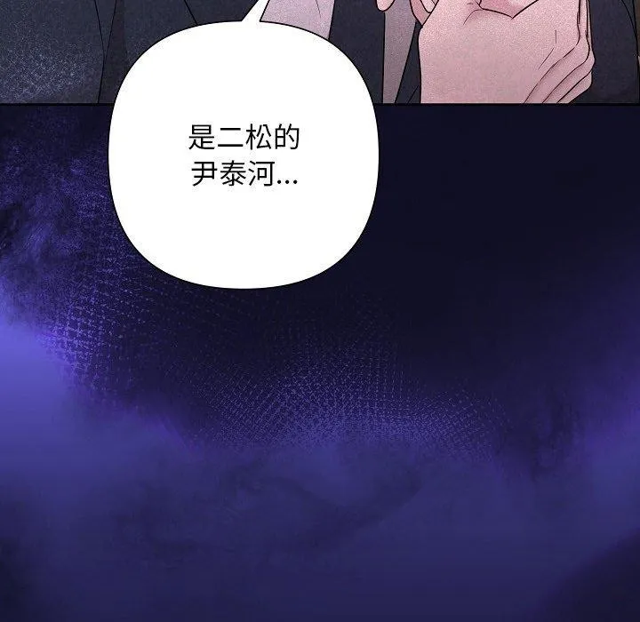 被吞噬的夜第33話