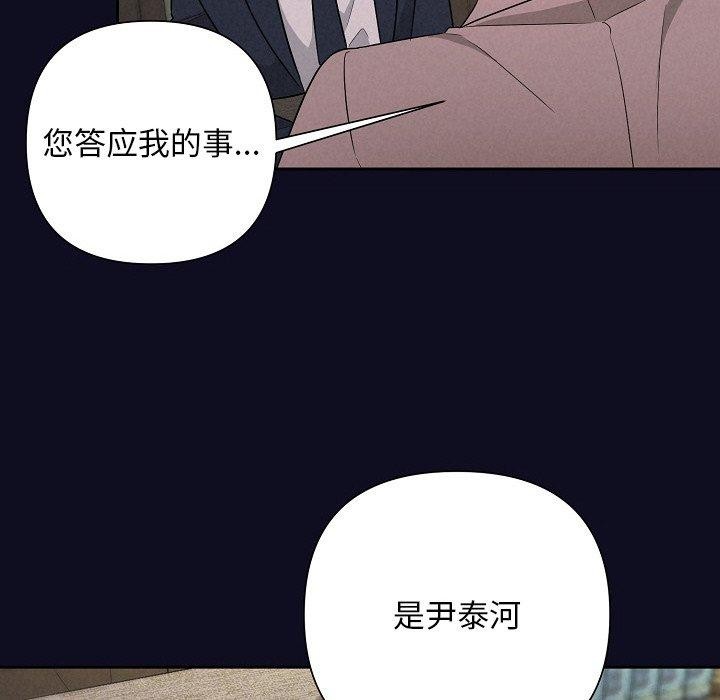 被吞噬的夜第33話