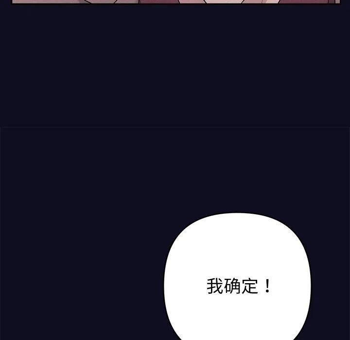 被吞噬的夜-第33話 - 图片 73
