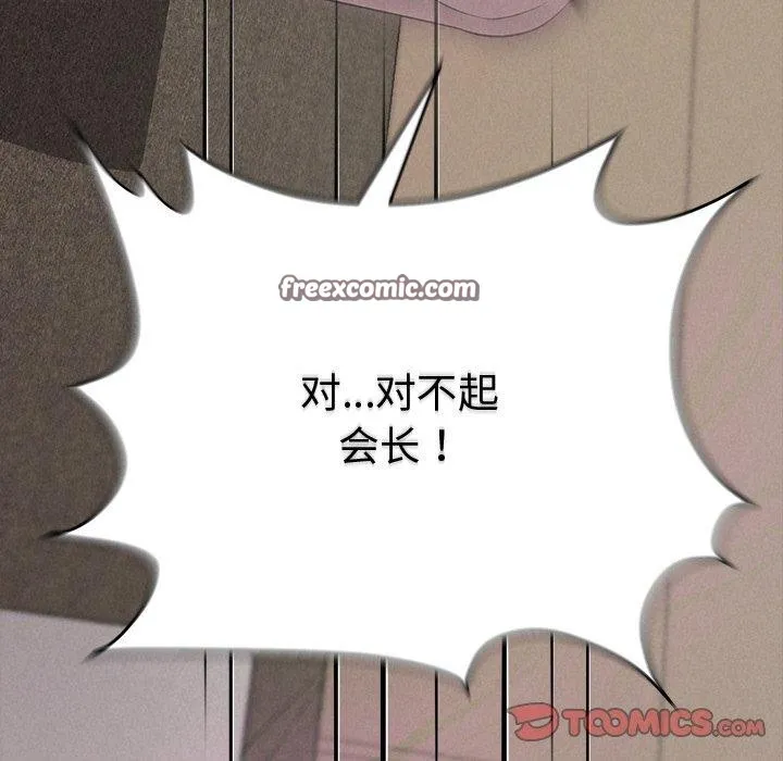 被吞噬的夜-第33話 - 图片 84