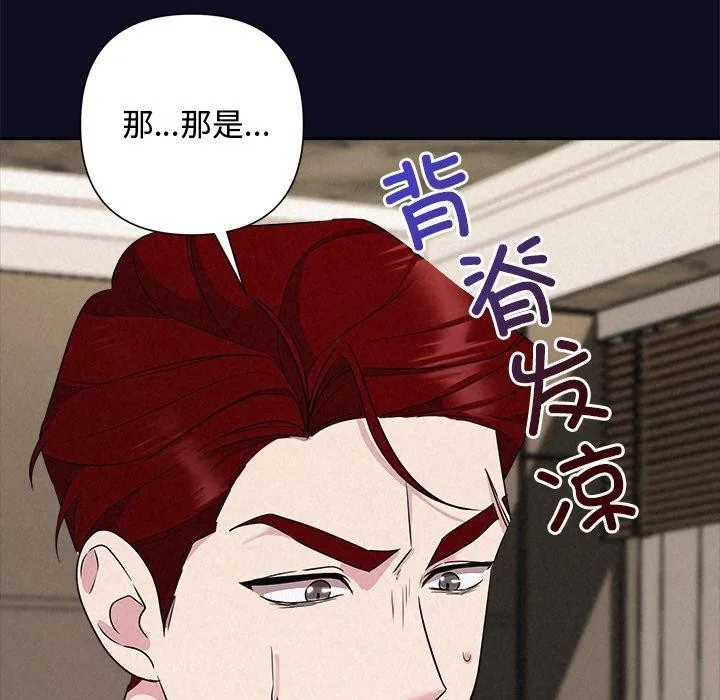 被吞噬的夜-第33話 - 图片 78