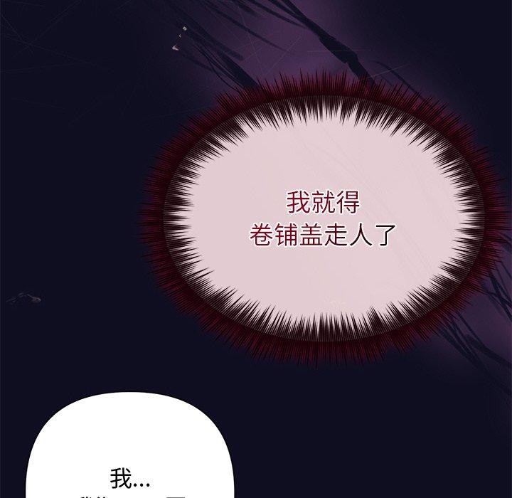 被吞噬的夜第33話