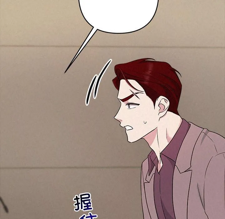 被吞噬的夜-第33話 - 图片 91