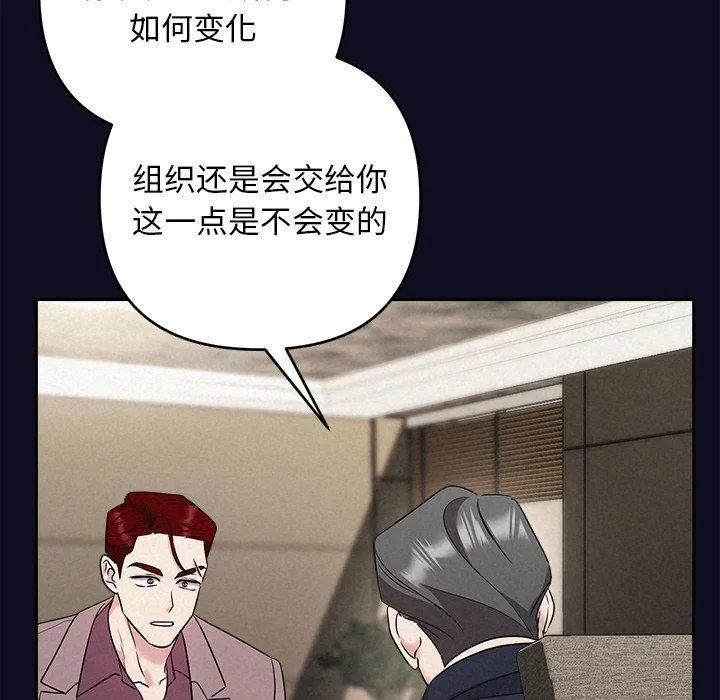 被吞噬的夜-第33話 - 图片 94